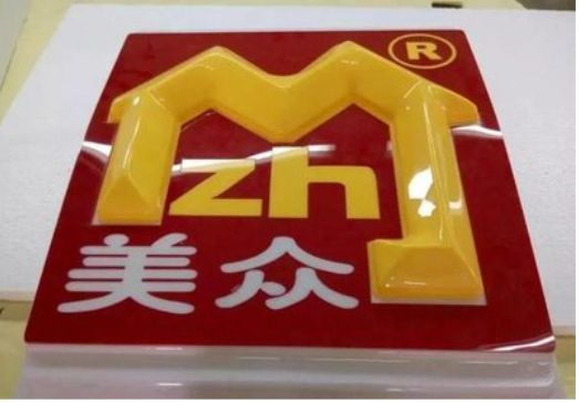 梨林单字系列发光字制作方法