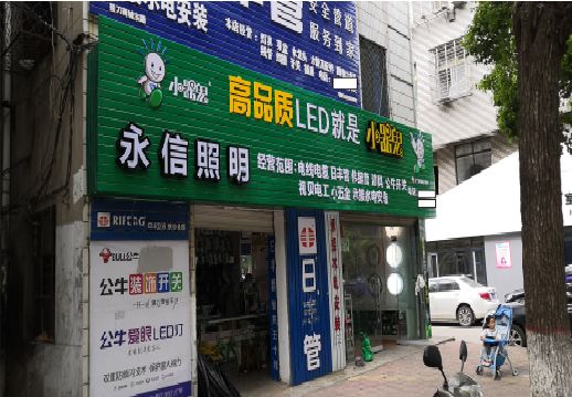 ​梨林不同位置的门头设计制作要点