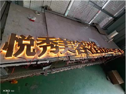 梨林做发光字招牌最怕出现什么问题？