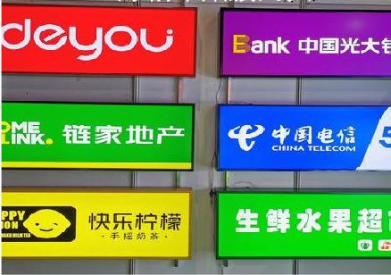 梨林什么是3M店面门头招牌？