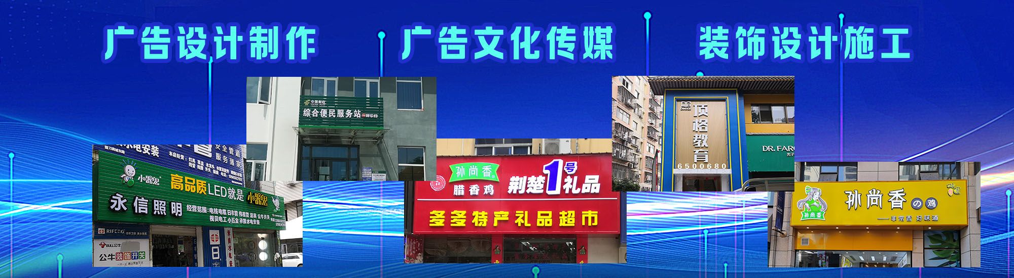 梨林店面门头招牌