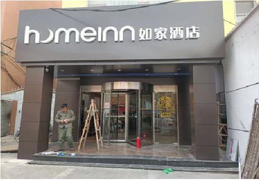 梨林铝塑板门头施工工艺。