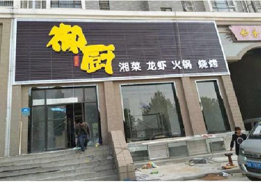 梨林彩钢扣板门头有哪些工艺？