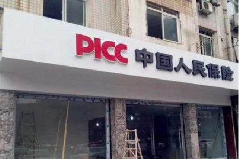 梨林铝塑板门头