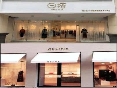 梨林商场里的服装店招牌可以怎么做？