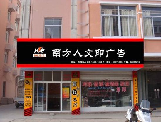梨林广告招牌系统管理的关键。