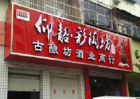 梨林好的招牌设计是怎么打造吸引力的？