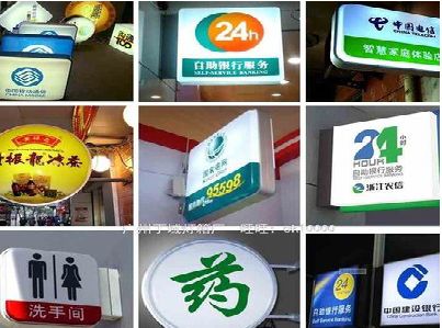 梨林灯箱招牌的种类。