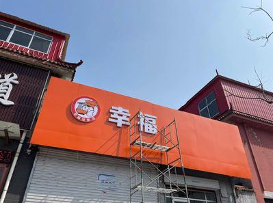 梨林铝塑板广告牌的安装工艺及流程。