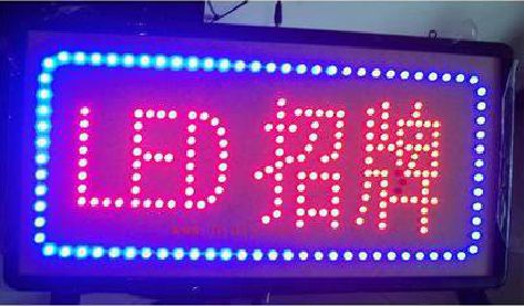 梨林LED招牌制作工艺与方法。