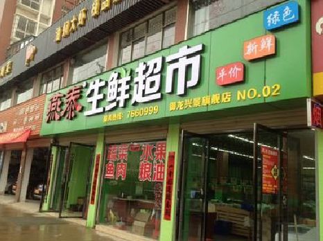 梨林超市门头设计要注意什么？