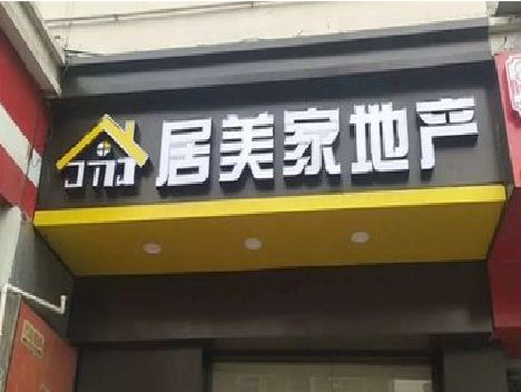 梨林门头广告牌怎么有效控制成本？