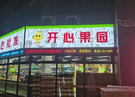 梨林门头广告灯箱制作小常识。