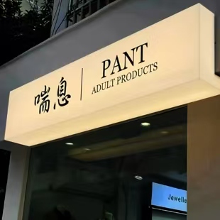 梨林户外广告对城市文化建设的作用
