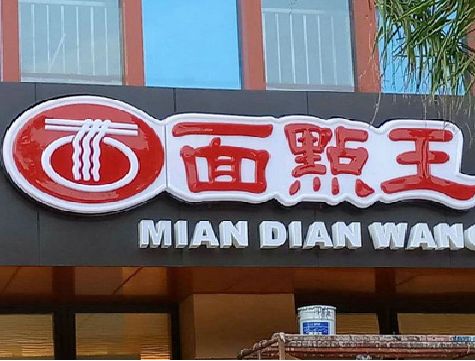 梨林户外招牌怎么选材质能防雨防晒不褪色？